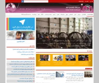 Afghanirca.com(AfghanIrca News Agency) Screenshot