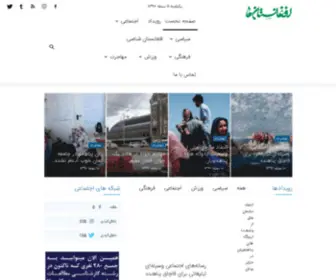 Afghanistanema.com(صفحه نخست) Screenshot