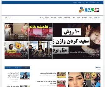 Afghanlol.com(وبلاگ افغان لول) Screenshot