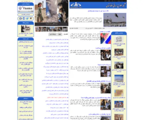Afghanpaper.com(شبکه) Screenshot