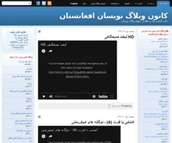 Afghanpenlog.com(Как) Screenshot