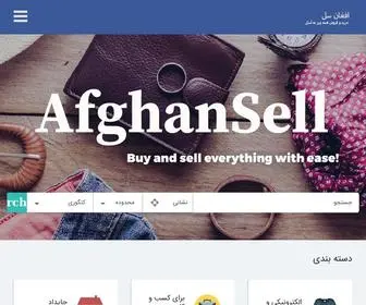 Afghansell.com(خرید و فروش) Screenshot