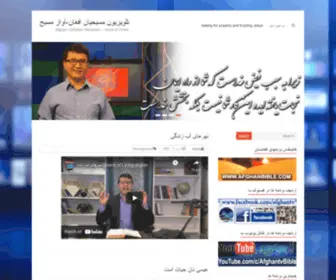 Afghantimes.com(Afghan Times) Screenshot