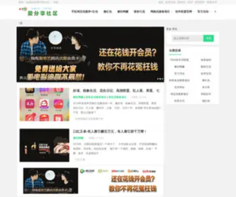 Afhao.com(优优果亲子网) Screenshot