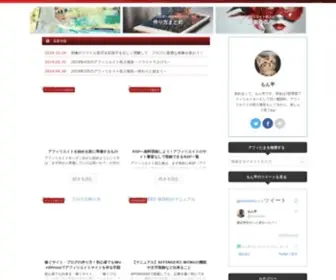 Afi-Blog.com(アフィたま) Screenshot