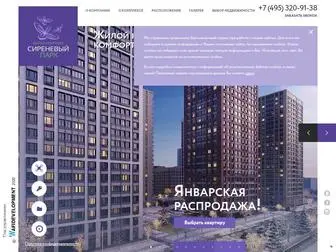 Afi-Park.ru(ЖК Сиреневый парк) Screenshot