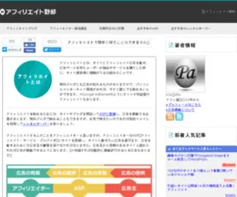 Afi8.com(アフィリエイト) Screenshot