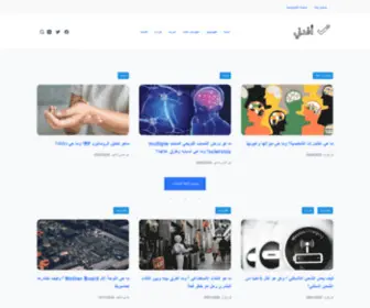 Afid.me(أفدني) Screenshot