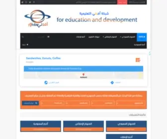 Afidne.com(مناهج) Screenshot