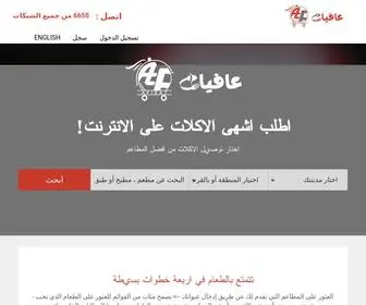 Afieat.com(Afieat) Screenshot