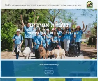 Afikimdogs.co.il(כלבים) Screenshot