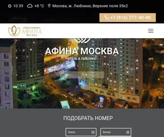 Afina-Moscow.ru(Отель в Люблино) Screenshot