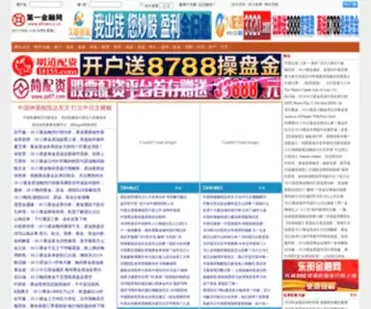 Afinance.cn(第一金融网(http:// )) Screenshot