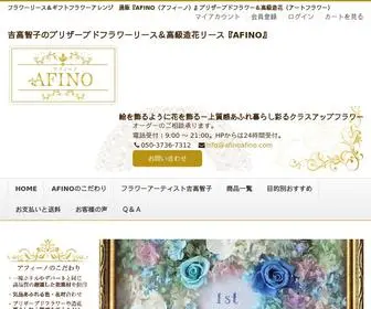 Afinoafino.com(フラワーリース) Screenshot