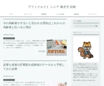 Afirieight.com(アフィリエイト稼ぐ) Screenshot