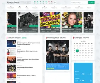 Afisha-OMSK.ru(Afisha OMSK) Screenshot