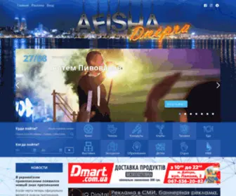 Afishadnepr.com.ua(Афиша) Screenshot