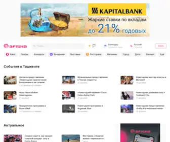 Afisha.uz(Афиша Ташкента) Screenshot