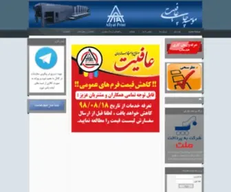 Afiyat.ir(چاپ عافیت تبریز ( کارت ویزیت) Screenshot