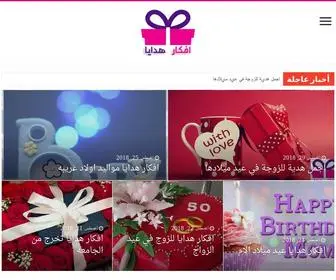 Afkar-Hadaya.com(افكار) Screenshot