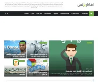 Afkarbz.com(اتصل بنا) Screenshot