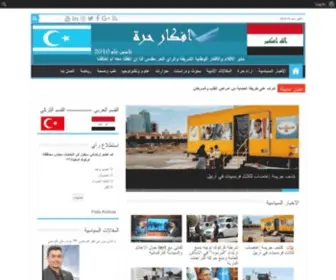Afkarhura.com(افكار حرة) Screenshot
