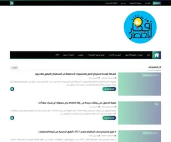 Afkariik.com(احدث المقالات التقنية في مجالات الربح من الانترنت وتطبيقات الايفون والاندرويد) Screenshot