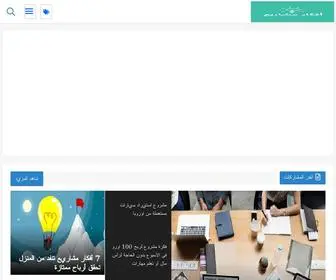 Afkarmachari3.com(أفكار) Screenshot