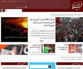 Afkarnews.com(پايگاه) Screenshot