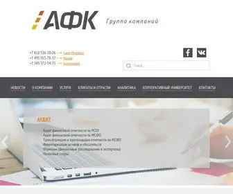 Afkgroup.com(РУКОН АФК) Screenshot