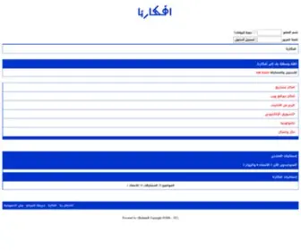 Afkrna.com(افكارنا) Screenshot