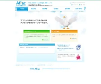 Aflac-APS.co.jp(APS（アフラック収納サービス株式会社）) Screenshot