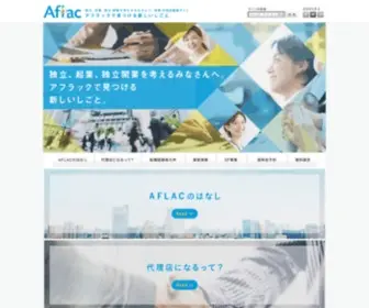 Aflac-AS.com(アフラック) Screenshot
