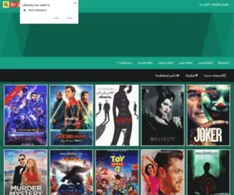 Aflameiq.com(افلام) Screenshot