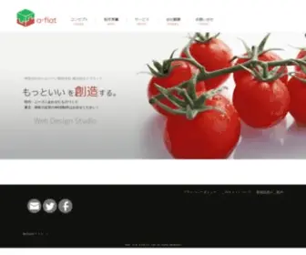 Aflat.com(ホームページ制作会社アフラットは、神奈川（横浜、川崎、厚木、相模原）) Screenshot