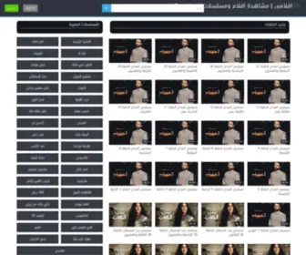 Aflmy.com(افلامى) Screenshot