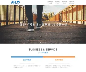 Aflo-NET.com(大阪府全域) Screenshot