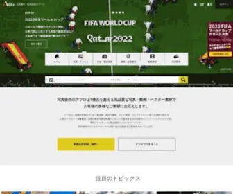 Aflo.com(ストックフォト) Screenshot