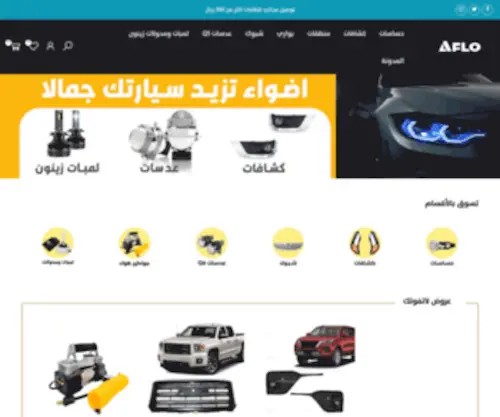 Aflocar.com(Aflocar) Screenshot