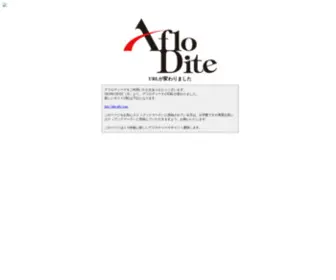 Aflodite.com(広告撮影) Screenshot