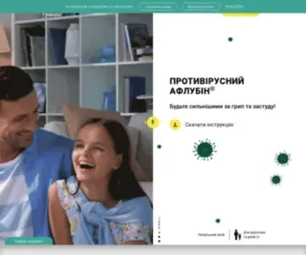 Aflubin.ua(Афлубін) Screenshot