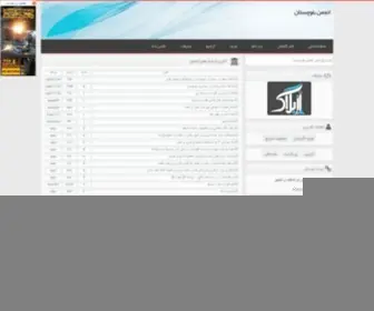 AFMB.ir(انجمن بلوچستان) Screenshot