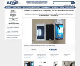 AFM.com.ua(запчастини) Screenshot