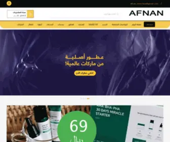 Afnan-Store.com(موقع) Screenshot