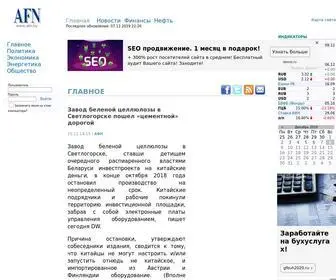 AFN.by(Новости) Screenshot