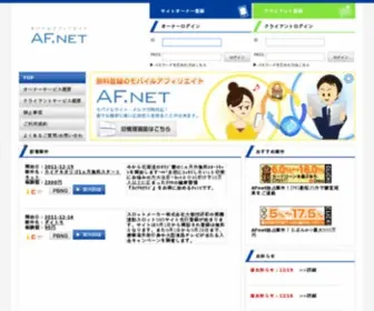 Afnet.jp(Afnet) Screenshot