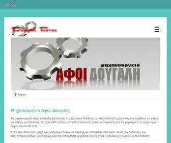 Afoidougali.gr(Μηχανουργείο Αφοί Δουγαλή) Screenshot