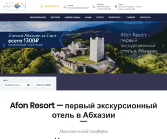 Afonresort.ru(Afon Black Sea Resort) Screenshot