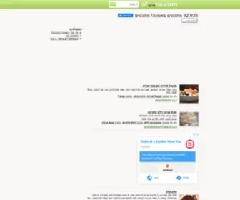 Afoona.com(מתכונים) Screenshot