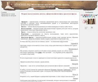 Aforism.su(Афоризмы) Screenshot